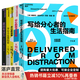【湛廬】ADHD閱讀系列5冊(cè) 注意力集中 分心多動(dòng)注意力缺陷聰明卻混亂的孩子 父母話術(shù)父母的語言家庭教育指南 分心的孩子這樣教+分心不是我的錯(cuò)+寫給分心者的生活指南+贏回專注力+分心的優(yōu)勢(shì)
