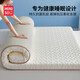 名創(chuàng)優(yōu)品（MINISO）乳膠床墊遮蓋物床褥墊子1.5x2米 榻榻米床墊子加厚高彈床墊褥子