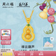 周六福葫蘆兄弟聯(lián)名祥云黃金項(xiàng)鏈足金吊墜計價A0615701 約15.55g 40+5cm