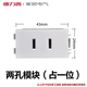 德力西（DELIXI）120型帶開(kāi)關(guān)插座墻壁面板白色模塊CD301功能鍵組合件配子暗裝家用 二孔 模塊 占2位