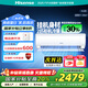 海信（Hisense）大2匹 易省電A880 AI省電 速冷熱 新一級(jí)能效 國(guó)家補(bǔ)貼換新 壁掛式客廳臥室空調(diào)KFR-50GW/A8D880Z