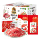 首糧優(yōu)選生鮮牛肉禮盒提貨券配送禮品卡券 員工福利 陽光之牧398型【禮券】