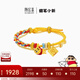 潮宏基 【組合】蠟筆小新黃金轉(zhuǎn)運(yùn)珠足金手鏈女手繩送女友生日七夕禮物 開心躺平：躺平小新串珠+加油吊墜(贈手繩)