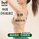 貓人粉底液掛脖內衣隱形無(wú)痕小胸聚攏旗袍專(zhuān)用u型美背防下垂文胸夏季 粉底膚色 L （36/80AB 建議110～125斤）
