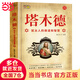 【當(dāng)當(dāng)正版】創(chuàng)業(yè)有招賺錢(qián)有道書(shū) 漫畫(huà)圖解賺錢(qián)有招 賺錢(qián)之道 塔木德 猶太人的經(jīng)商智慧與處世經(jīng)商寶典如何走向財(cái)富自由之路 【抖音同款】塔木德：猶太人的商道與智慧