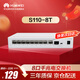 華為坤靈8口千兆交換機8口千兆電S110-8T以太網(wǎng)絡網(wǎng)線分線器集線交換器小型家用企業(yè)級替代S100-8T