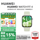 華為（HUAWEI）手表WATCH FIT 4 智能手表 【國(guó)補(bǔ)15%】運(yùn)動(dòng)手表大屏血氧健康監(jiān)測(cè)健身長(zhǎng)續(xù)航【華為官方授權(quán)店】 草木綠 氟橡膠表帶