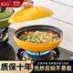康特耐（KTN） 干燒陶瓷煲仔飯砂鍋耐高溫淺口鍋炒菜沙鍋家用燃?xì)庠顚Ｓ?千味鍋 【多人選擇】3-5人 天子黃 1.6L