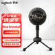 羅技（Logitech） Blue Snowball 大雪球 USB電容麥克風(fēng) 電腦直播K歌錄音話(huà)筒 Snowball雪球升級款 場(chǎng)景更廣泛 多模拾音