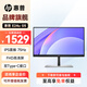惠普（HP）23.8英寸FHD IPS 75Hz顯示器 E24u G5 窄邊框 Type-C 65W直連 99%sRGB廣色域 支持菊花鏈 硬件低藍光