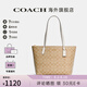 COACH蔻馳女包奢侈品托特包大牌輕奢女士包包單肩手提包 【保稅倉發(fā)貨】淺卡其4455IMDQC