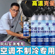 汽車空調(diào)制冷劑冰點還原劑冷媒雪種R134a快速降溫冷凝劑無需換氟 3瓶裝【特惠裝】買二贈一 255g 3瓶