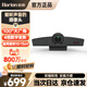 皓麗Horion外置攝像頭4K 超高清數字變焦鏡頭全景特寫(xiě)麥克風(fēng)會(huì )議辦公攝麥【標準版】HC-MS攝麥一體