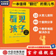 包郵 看見孩子：洞察、共情與聯(lián)結(jié) 貝姬·肯尼迪著 培養(yǎng)情緒健康、有心理韌性的孩子的實(shí)用指南 中信出版社圖書