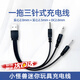 UOSO針式充電線尖頭2.5針孔適用小怪獸司沃康針式充電線通用音頻電源線圓孔充電線一拖三電源線套裝 三合一針式充電線 【實(shí)心2.0/2.5/空心2.0mm】