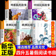 【官方正版】四季書(shū)香四升五暑假閱讀書(shū)目行走的月光靜悄悄:少年的成長(zhǎng)牧歌中國(guó)民間故事寶蓮燈非洲歐洲民間故事狼和小山羊列那狐的故事 【一次買(mǎi)齊全套5冊(cè)】四升五暑假閱讀書(shū)目