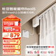 杜亞Real5藍(lán)牙2.0版智能電動(dòng)窗簾家居自動(dòng)窗簾電機(jī)語(yǔ)音控制不含布 7米直軌定制藍(lán)牙版包安裝