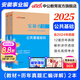 安徽事業(yè)編中公2025安徽省事業(yè)單位招聘考試用書(shū)事業(yè)編教材歷年真題模擬試卷公基公共基礎(chǔ)知識(shí)綜應(yīng)職測(cè) 安徽事業(yè)單位abcde類 2本套【教材+真題】