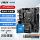 微星英特爾 酷睿 13代I5 搭 微星（MSI）B760 主板CPU套裝迫擊炮 板U套裝 B760M BOMBER WIFI DDR4 I5 13400F