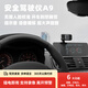 新款汽車疲勞駕駛預(yù)警儀長途開車打瞌睡提醒器安全駕駛預(yù)警儀 A9
