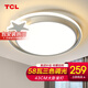 TCL照明臥室燈客廳吸頂燈具套餐led后現(xiàn)代北歐大餐廳簡(jiǎn)約中山燈飾 流星白-29*2W三色φ43cm適15-18