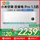 小米空調(diào)巨省電1.5匹新一級(jí)能效掛機(jī)變頻冷暖智能自清潔溫濕雙控寬溫域運(yùn)行壁掛式米家空調(diào)掛機(jī) 1.5匹 一級(jí)能效