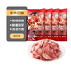 科爾沁 國產(chǎn)原切筋頭巴腦凈重4斤 燉煮食材 生鮮牛肉