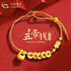 中國黃金（CHINA GOLD）五帝錢(qián)幣黃金手鏈女款足金小胖福納福手繩情人節生日禮物送女友 五帝錢(qián)小胖福手繩【金繩】約1.01g