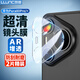 朗客適用華為Pura80Pro/+鏡頭膜HUAWEI P80pro/+后攝像頭保護膜全框一體式覆蓋高清高透防刮防摔2片裝
