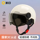 新日 SUNRA頭盔電瓶車電動(dòng)車頭盔新國(guó)標(biāo)摩托車3C認(rèn)證頭盔女四季通用半盔 奶白配防曬短鏡-新國(guó)標(biāo)A類 3C新國(guó)標(biāo)A類