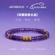 JACKBOLO天然紫水晶直切手鏈女士情緒穩(wěn)定設(shè)計感手串女款七夕情人節(jié)禮物 S 碼(手圍15cm)