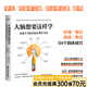 【官方直營】樊登推薦 大腦想要這樣學(xué) 丹尼爾·T. 威林厄姆 高效學(xué)習(xí)的認(rèn)知心理學(xué)方法 勵(lì)志與謀略 果麥出品  團(tuán)購聯(lián)系客服