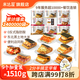 米達(dá)屋糯米海苔飯團(tuán)1510g(9個(gè))速食早餐兒童方便食品懶人微波即食半成品