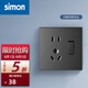 西蒙（SIMON）開關(guān)插座 純平大板E6系列熒光灰色 家用86型暗裝墻壁電源面板五孔 五孔帶開關(guān)（單控）