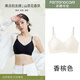 芬騰可安山茶花香氛軟支撐內衣無(wú)痕內衣女士無(wú)鋼圈文胸罩聚攏文胸字母肩帶 香檳色 M （90-105斤）