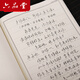 六品堂 鋼筆草書(shū)字帖 硬筆練字帖成人字貼臨摹書(shū)法練字貼成年人 含臨摹紙 筆芯 磁性書(shū)簽 握筆器