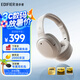漫步者（EDIFIER）W820NB三金標版 頭戴式主動降噪藍牙耳機 手機電腦筆記本耳機 83小時續(xù)航 沙丘白