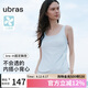 ubras劉雯同款吊帶背心女帶胸墊涼感透氣打底免穿文胸升級(jí)款背心-藍(lán)
