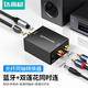 達而穩（DOREWIN）同軸音頻轉換器數字光纖轉雙蓮花模擬spdif3.5mm轉雙蓮花藍牙適配器