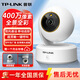 普聯(lián)（TP-LINK）監控攝像頭家用360度智能全彩夜視AI全景監控器無(wú)線(xiàn)WiFi網(wǎng)絡(luò )手機遠程可控旋轉雙向語(yǔ)音高清云臺機 4百萬(wàn)總畫(huà)質(zhì)【超靈敏一鍵呼叫】AI全景看萌娃萌寵 遠程實(shí)時(shí)畫(huà)面【無(wú)回放內存】需