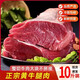 順豐包郵十斤牛腿肉新鮮現殺整切黃牛腿肉農家散養生鮮火鍋食材 整切牛腿肉 5斤裝