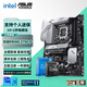 華碩B760 主板套裝搭英特爾13代i5 13490F/13600KF/14490F/14600KF/12600KF/12490F 主板CPU套裝 華碩PRIME Z790-P 【14代盒裝】i5 1