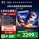 TCL雷鳥電視 65鵬7 25款 65英寸 全通道288Hz高刷 滿血HDMI2.1 家電國家補貼電視65S386C PRO-JN