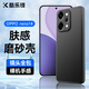 酷樂鋒 【膚感|抗指紋】適用OPPO reno14手機(jī)殼保護(hù)套手機(jī)套鏡頭全包超薄磨砂背殼軟殼男女款外殼 黑色