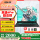 華碩天選5 Pro/6Pro 酷睿14代i9-14900HX 4060學(xué)生性能旗艦游戲本電腦 天選6Pro/i7-14650HX/5060/灰 32G內(nèi)存/1T極速固態(tài)