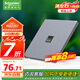施耐德電氣單聯(lián)六類電腦插座 86型網(wǎng)絡(luò)網(wǎng)線信息插座面板 桓悅系列 魅影灰色