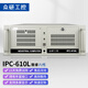 眾研工控機IPC-610L 兼容研華原裝 365天不間斷運行 機器視覺(jué)工業(yè)電腦【酷睿八代】 G5400 雙核 3.7GHz 4G內存/128G固態(tài)硬盤(pán)/300W