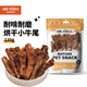 約克先生寵物零食小狗磨牙棒肉干潔齒耐咬幼犬柯基牛骨頭烘干乳牛尾巴120g
