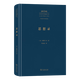 思想錄(中外哲學(xué)典籍大全·外國哲學(xué)典籍卷) [法]帕斯卡爾 著(zhù) 何兆武 譯 商務(wù)印書(shū)館