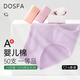 DOSFA內(nèi)褲女士純棉抑菌中腰全棉加長(zhǎng)襠大碼女生三角褲少女短褲衩